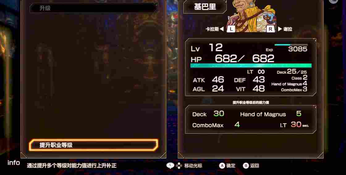 《拔天海拓史 I・II HD Remaster》评测：值得缅怀的名作