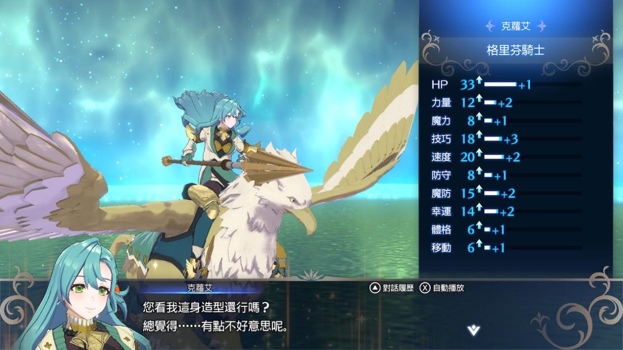 《火焰纹章：Engage》评测：风花雪月的反面，仍是火焰纹章