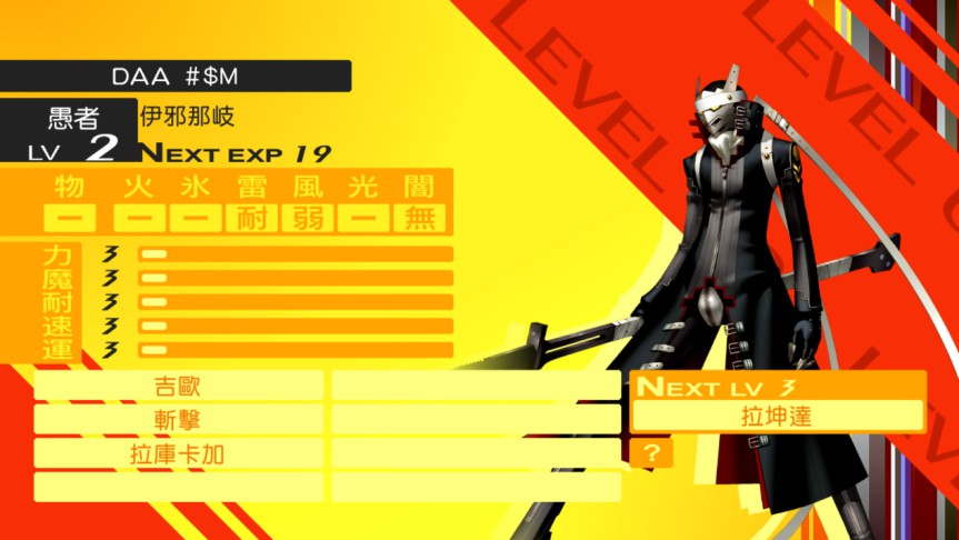 《女神异闻录4：黄金版》评测：依旧是最值得体验的JRPG