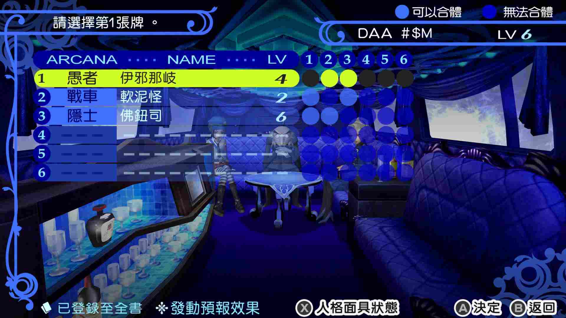 《女神异闻录4：黄金版》评测：依旧是最值得体验的JRPG