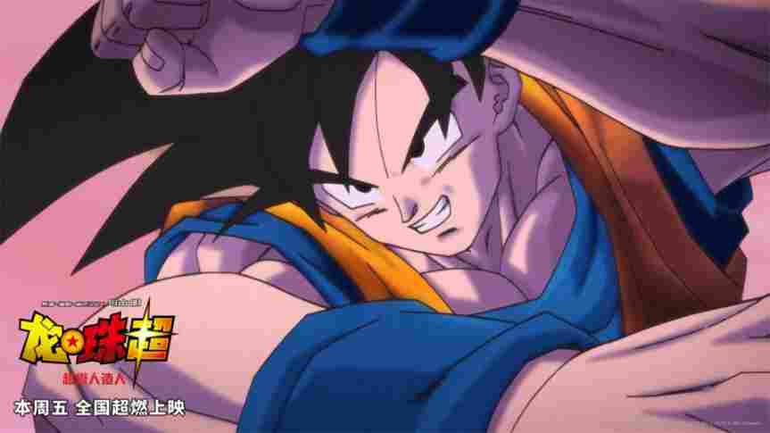 《龙珠超：超级人造人》评论：怎么炒也不香的冷饭