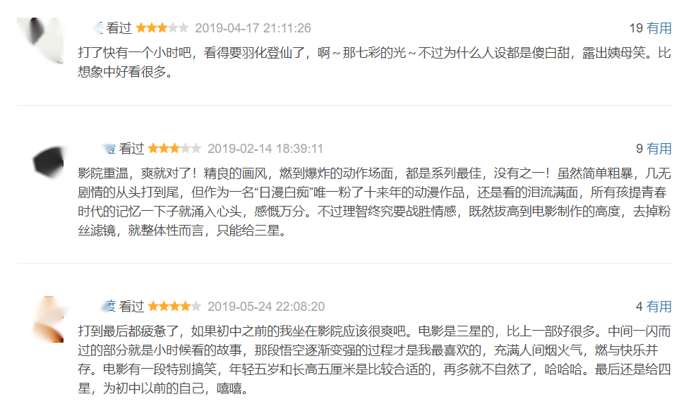 《龙珠超：超级人造人》评论：怎么炒也不香的冷饭