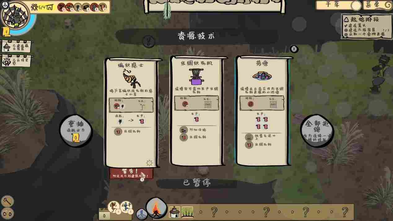 《海岸桃源：文明之种》评测：很悠然，就是有点急