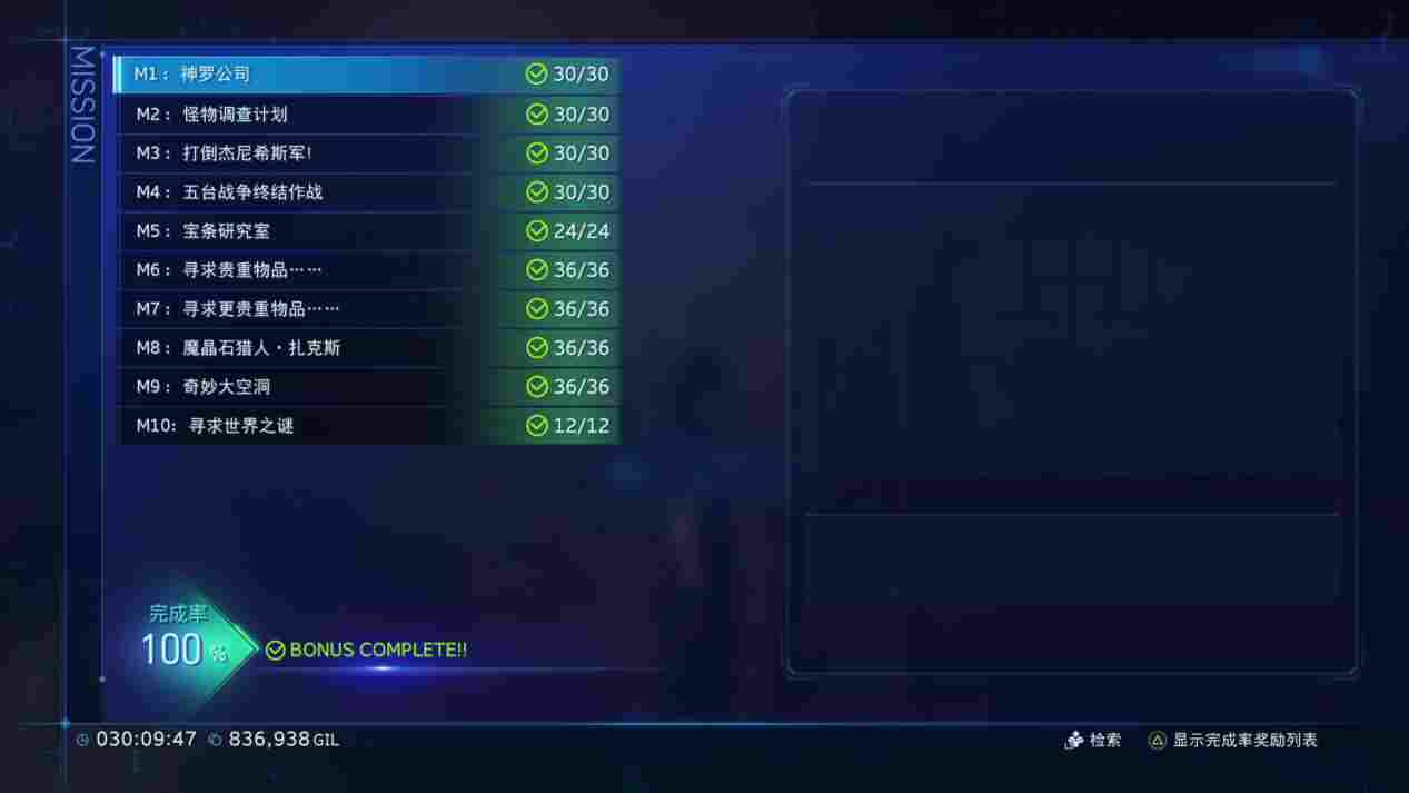 《最终幻想7:核心危机 重聚》评测:想成为英雄就要心怀梦想