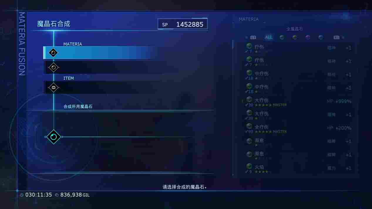 《最终幻想7:核心危机 重聚》评测:想成为英雄就要心怀梦想