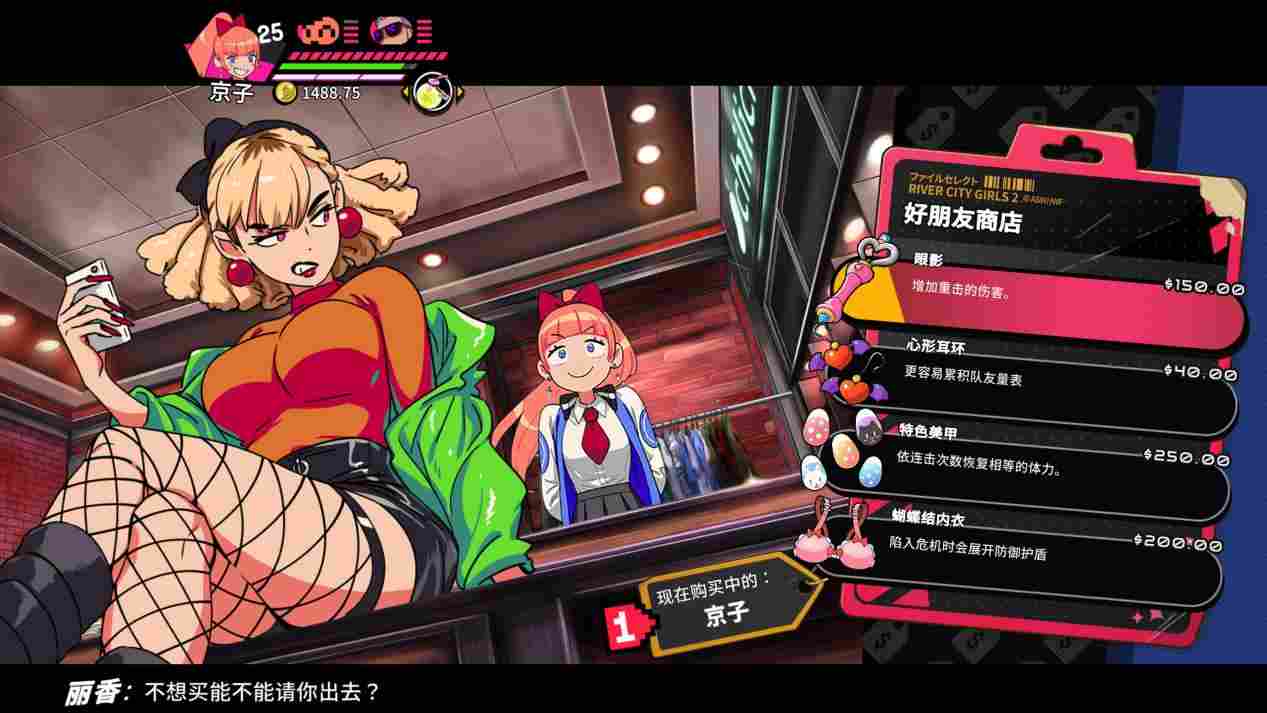 《热血硬派国夫君外传 热血少女2》评测：更大的热血世界