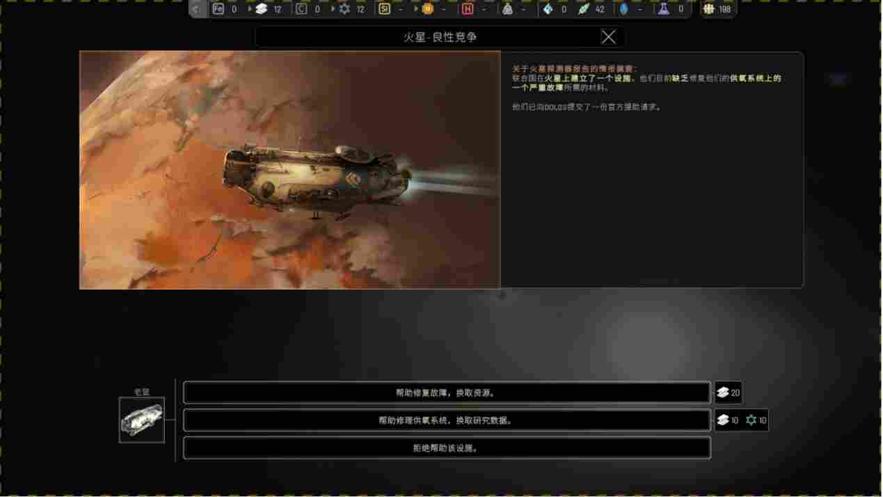 《伊克西翁IXION》评测：披着游戏皮的互动式太空冒险电影