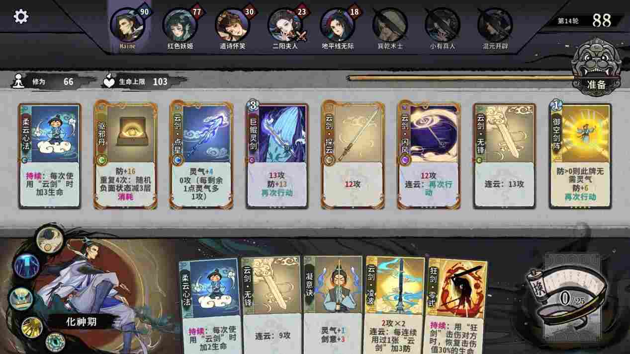 《弈仙牌》抢先评测:仙侠风打牌,却玩出了自走棋的味道