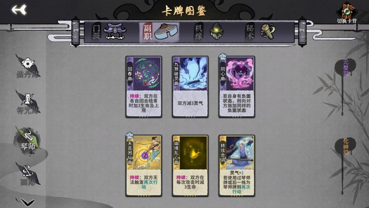 《弈仙牌》抢先评测:仙侠风打牌,却玩出了自走棋的味道