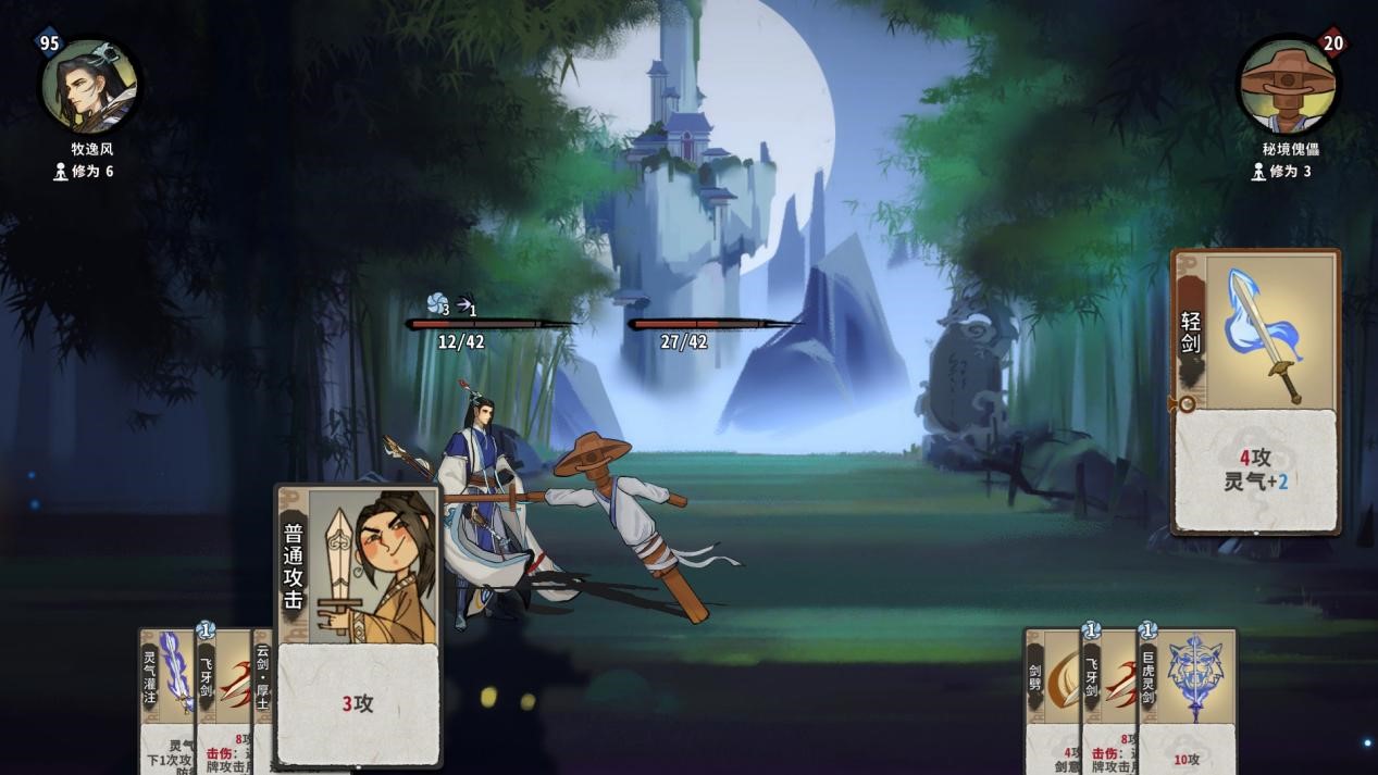 《弈仙牌》抢先评测:仙侠风打牌,却玩出了自走棋的味道