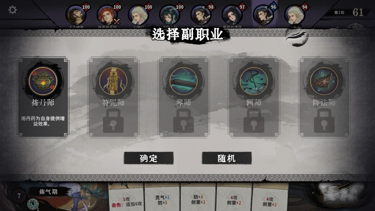 《弈仙牌》抢先评测:仙侠风打牌,却玩出了自走棋的味道