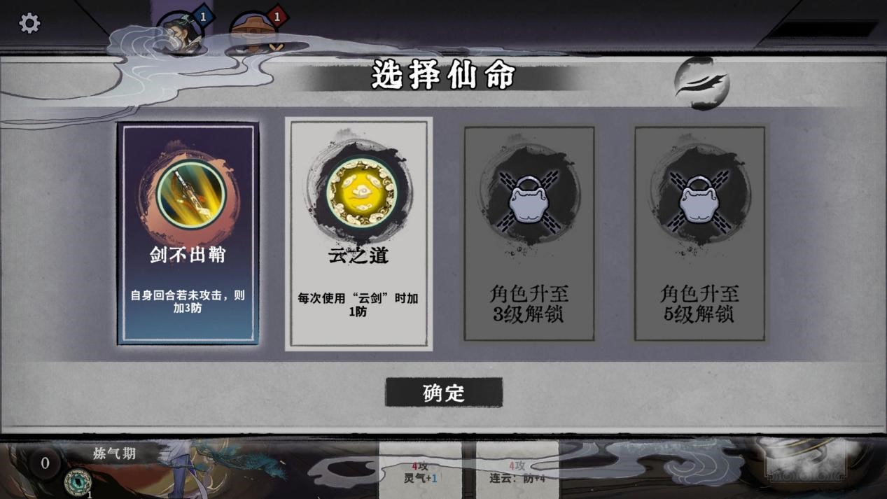 《弈仙牌》抢先评测:仙侠风打牌,却玩出了自走棋的味道