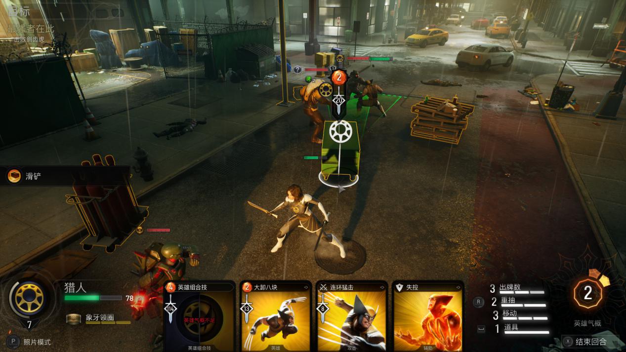 《漫威暗夜之子》评测：一场有趣且唯一的世界末日