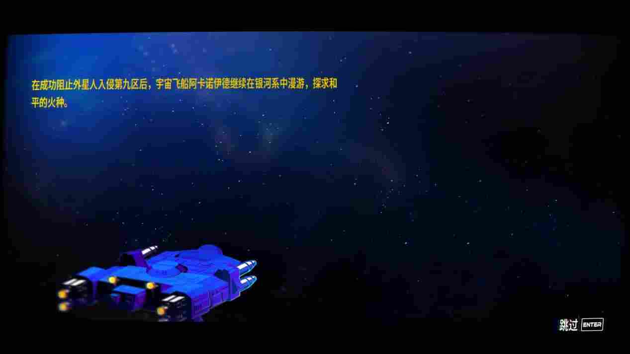 《Arkanoid-Eternal Battle》评测:就是打砖块