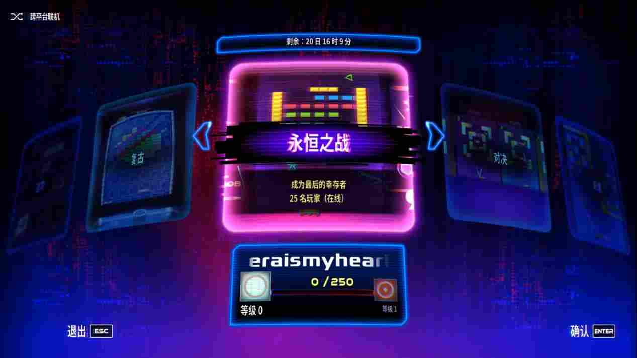 《Arkanoid-Eternal Battle》评测:就是打砖块