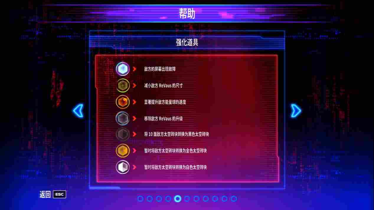 《Arkanoid-Eternal Battle》评测:就是打砖块