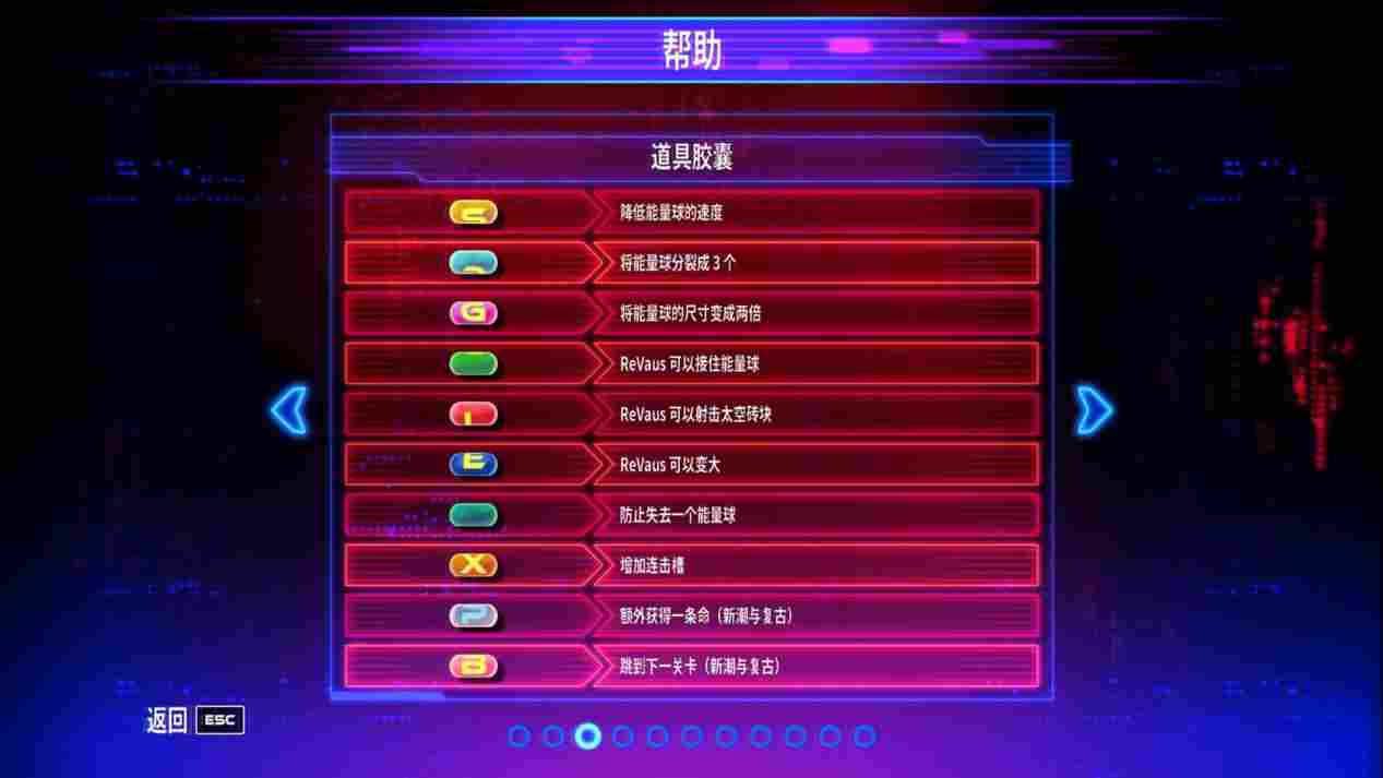 《Arkanoid-Eternal Battle》评测:就是打砖块