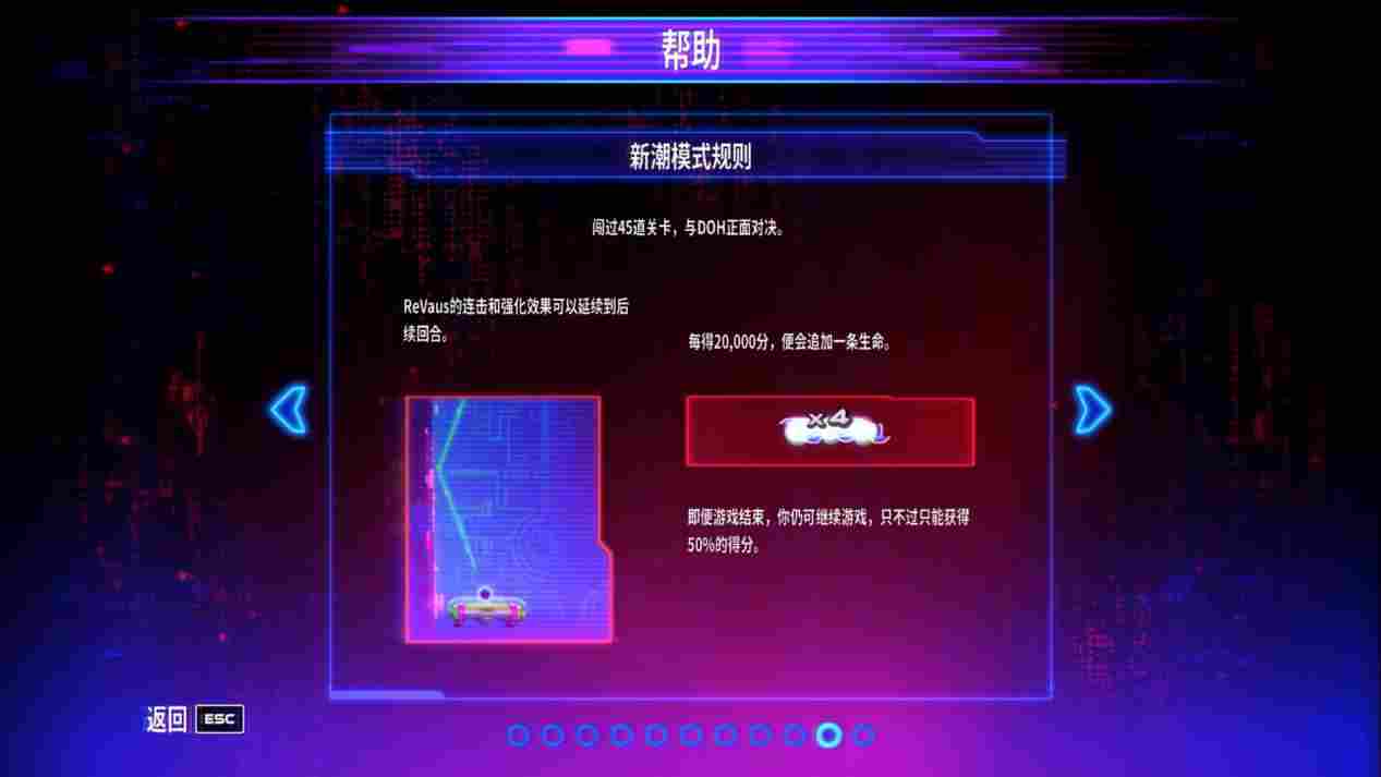 《Arkanoid-Eternal Battle》评测:就是打砖块