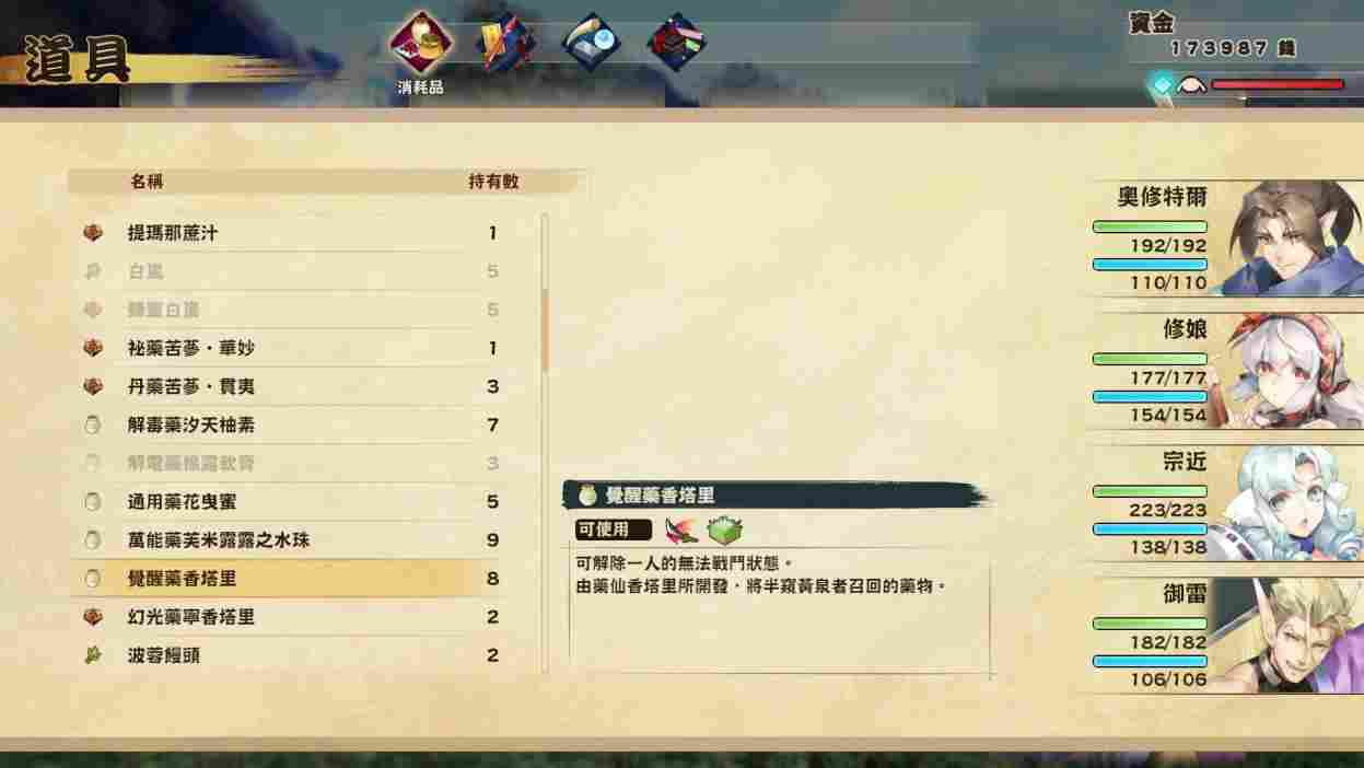 《黑白莫比乌斯：岁月的代价》评测：最棒的故事，最糟的载体