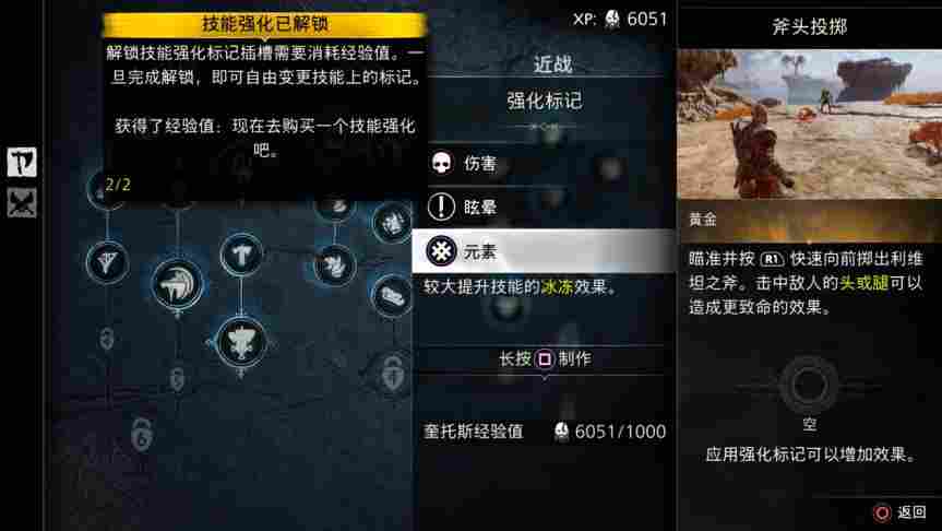 《战神：诸神黄昏》评测：一场完美的谢幕之旅