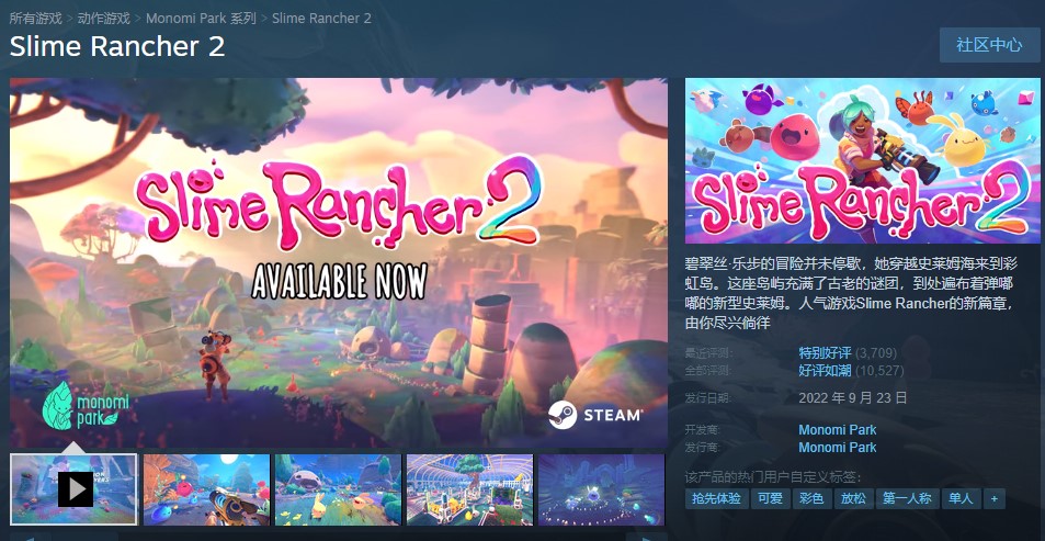 《史莱姆牧场2》抢先评测：长板很长，短板太短