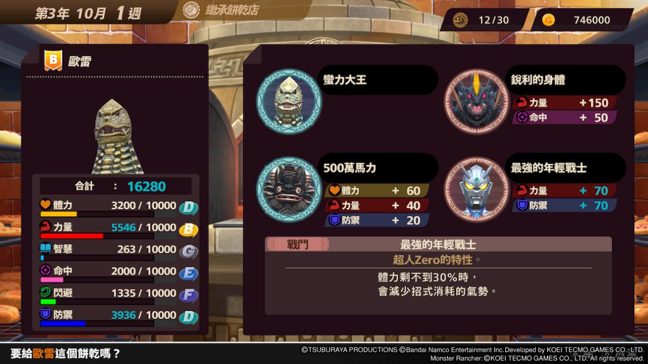 《超人怪兽农场》评测:怪兽之王的养成方法