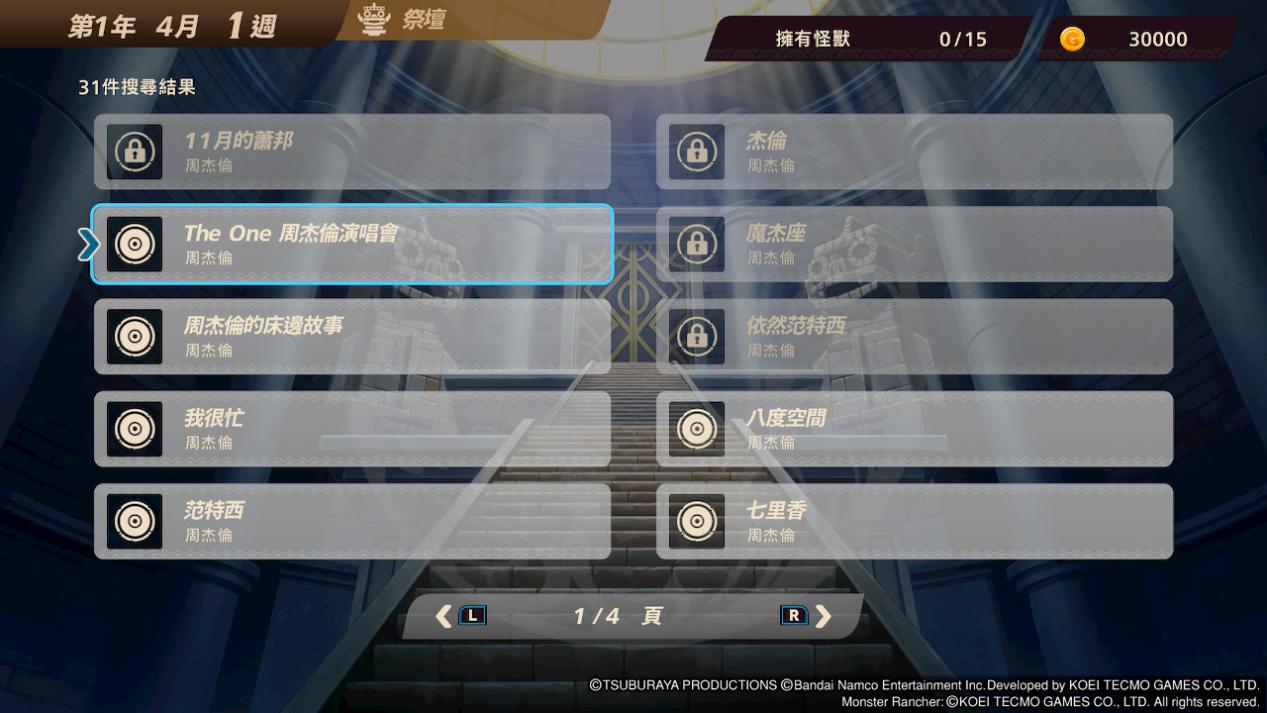 《超人怪兽农场》评测:怪兽之王的养成方法