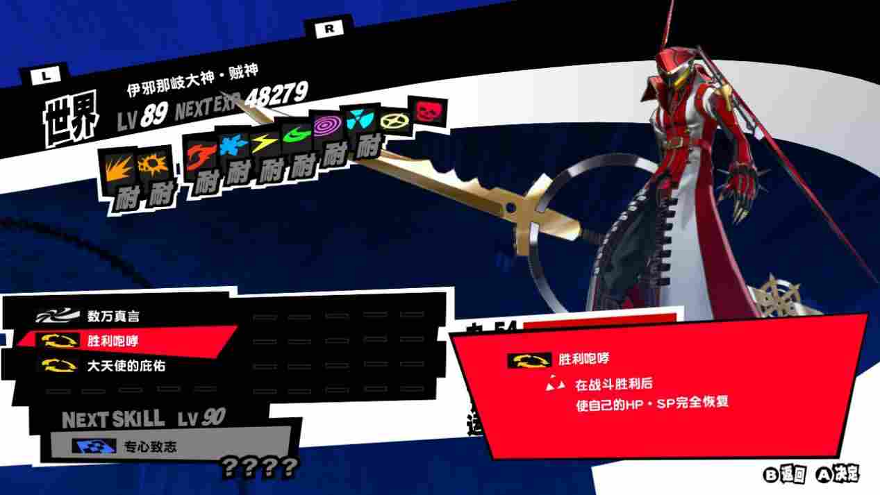 《女神异闻录5:皇家版》NS版评测:躺着玩的“天下第一”