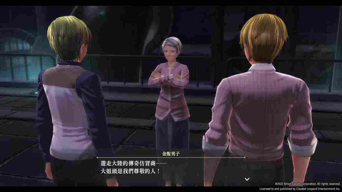 《英雄传说:黎之轨迹II》评测:地下万事屋再启动