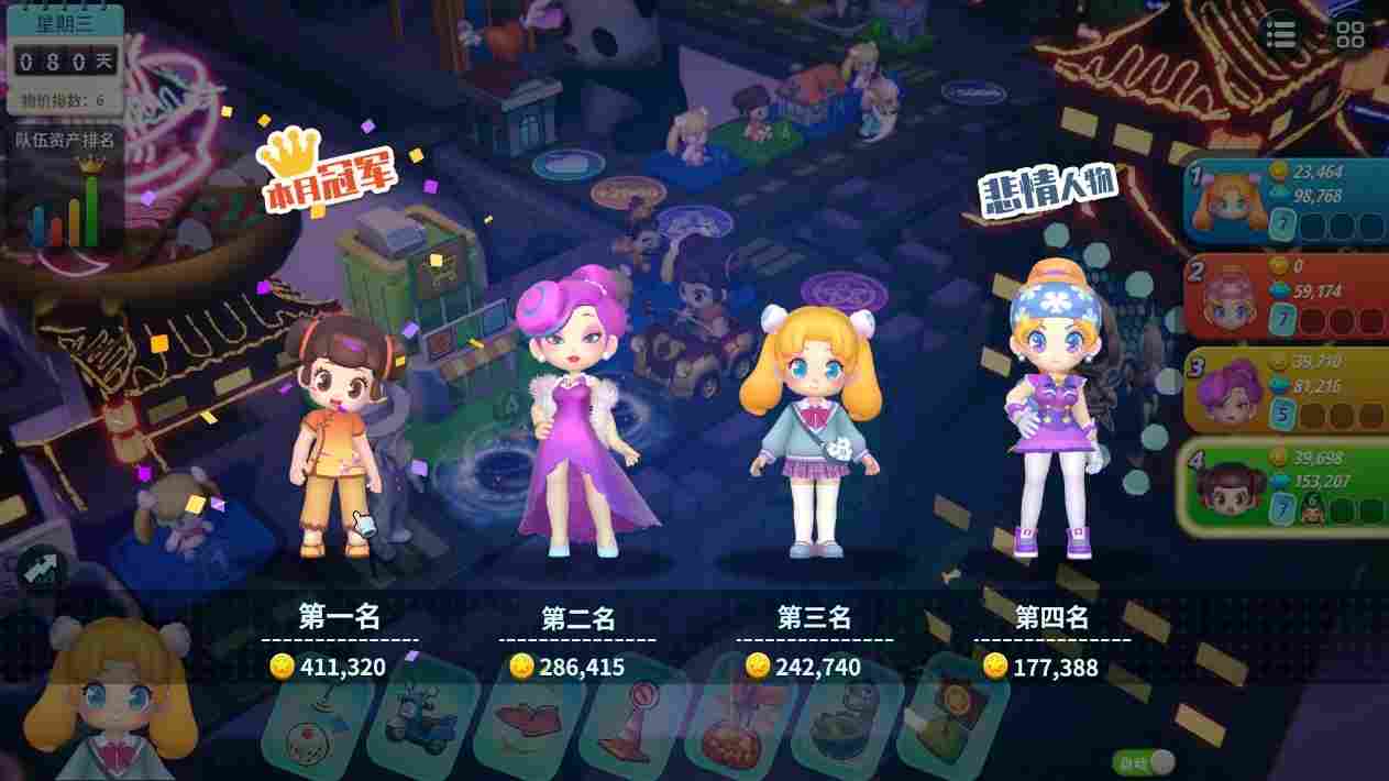 《大富翁11》评测：试图变得更好