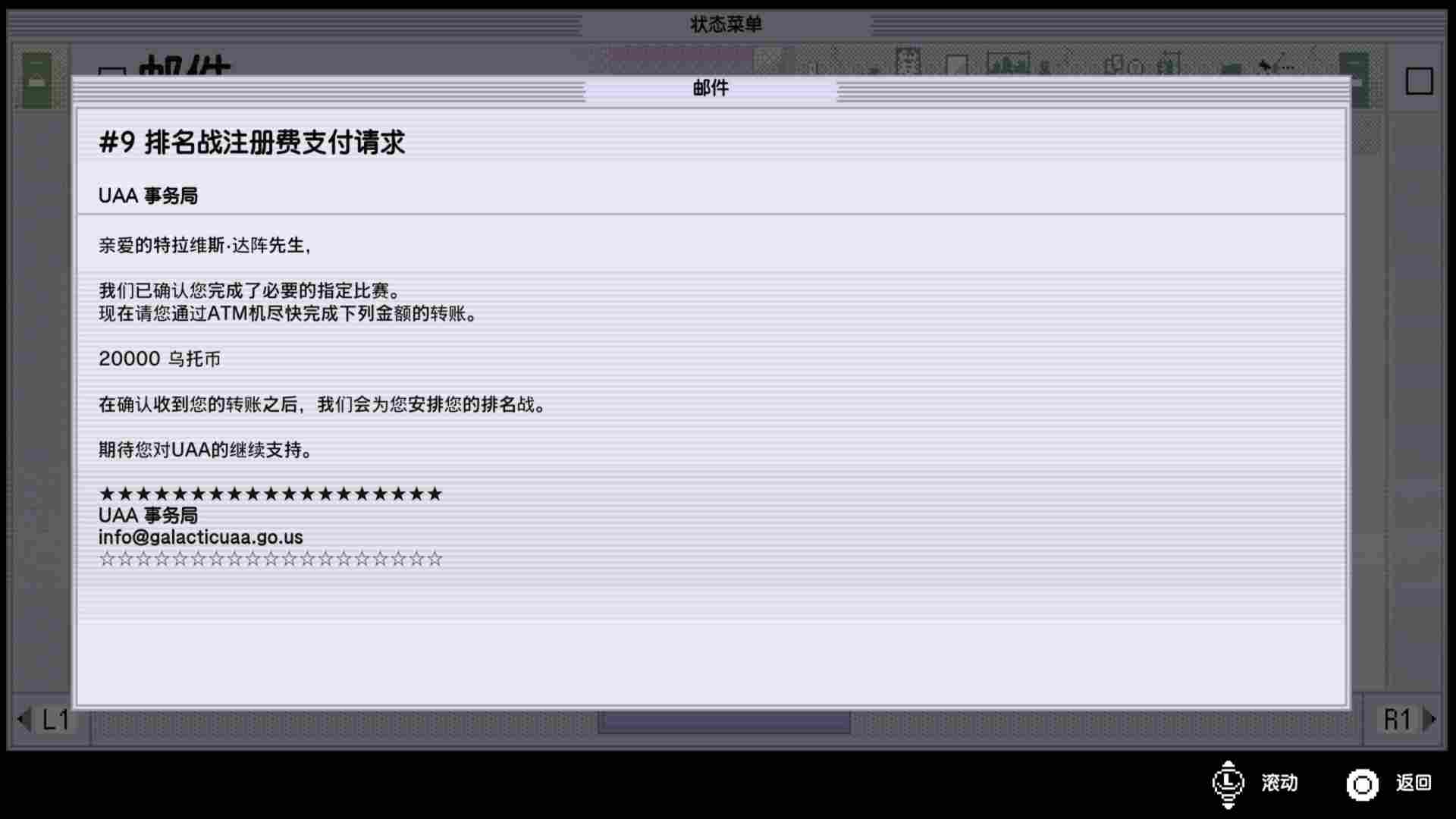 《英雄不再3》评测:属于须田刚一一个人的狂欢