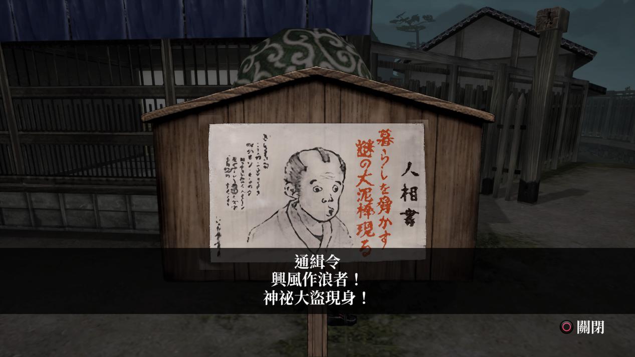 《神技 盗来》评测:风味独特的幕末义贼模拟器