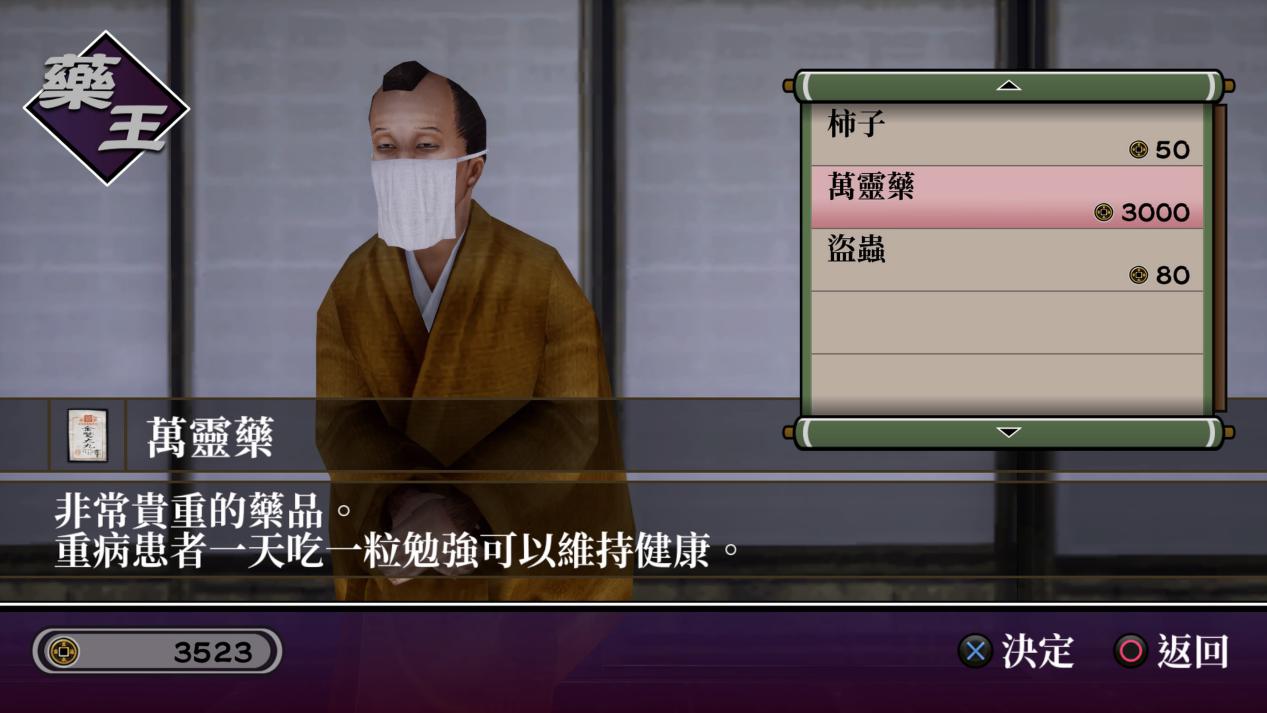 《神技 盗来》评测:风味独特的幕末义贼模拟器