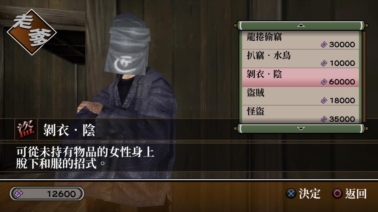 《神技 盗来》评测:风味独特的幕末义贼模拟器