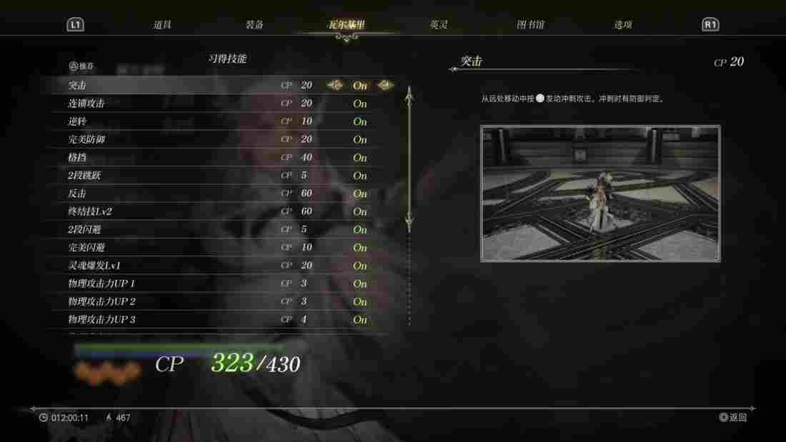 《北欧女神 极乐净土》评测：动作的北欧女神，外包的悲剧