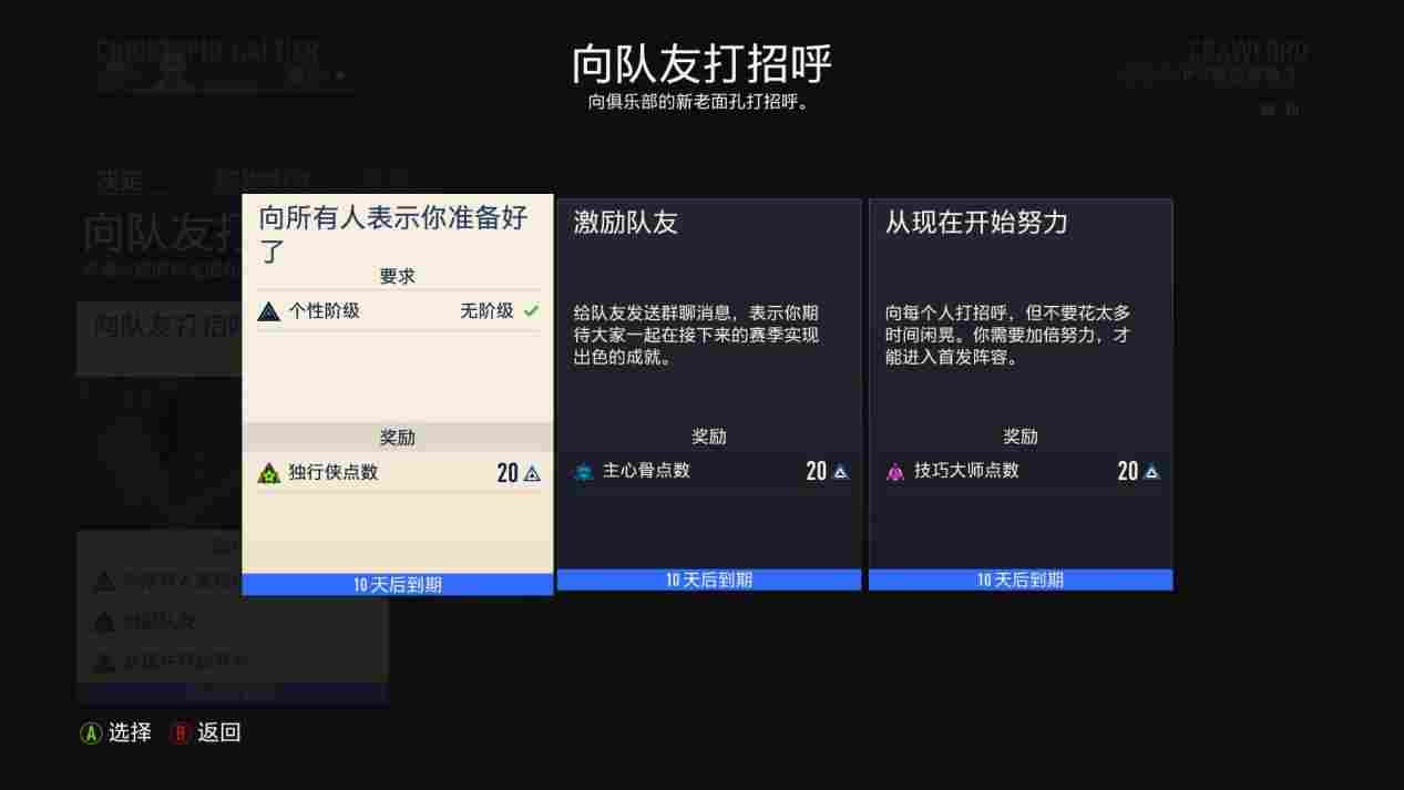 《FIFA 23》评测:改名前来一次大刀阔斧的改革