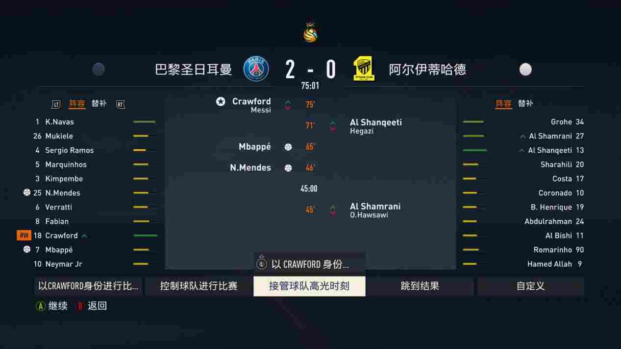 《FIFA 23》评测:改名前来一次大刀阔斧的改革