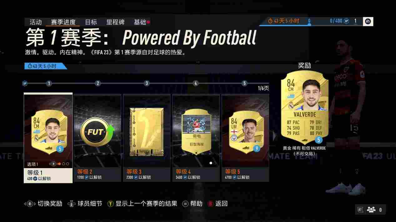 《FIFA 23》评测:改名前来一次大刀阔斧的改革