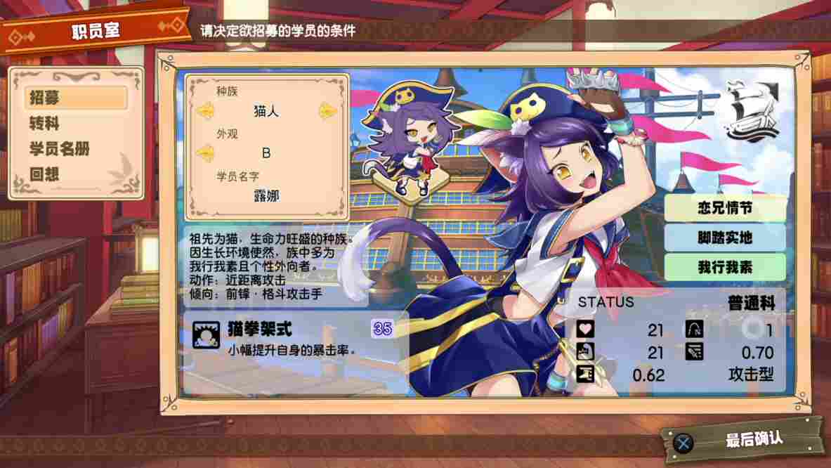 《剑与魔法与学园任务》评测:只是继承了前作的名字而已