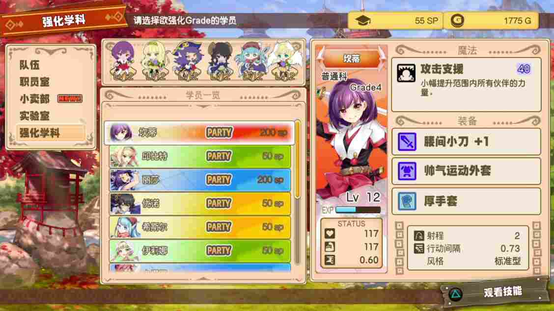 《剑与魔法与学园任务》评测:只是继承了前作的名字而已