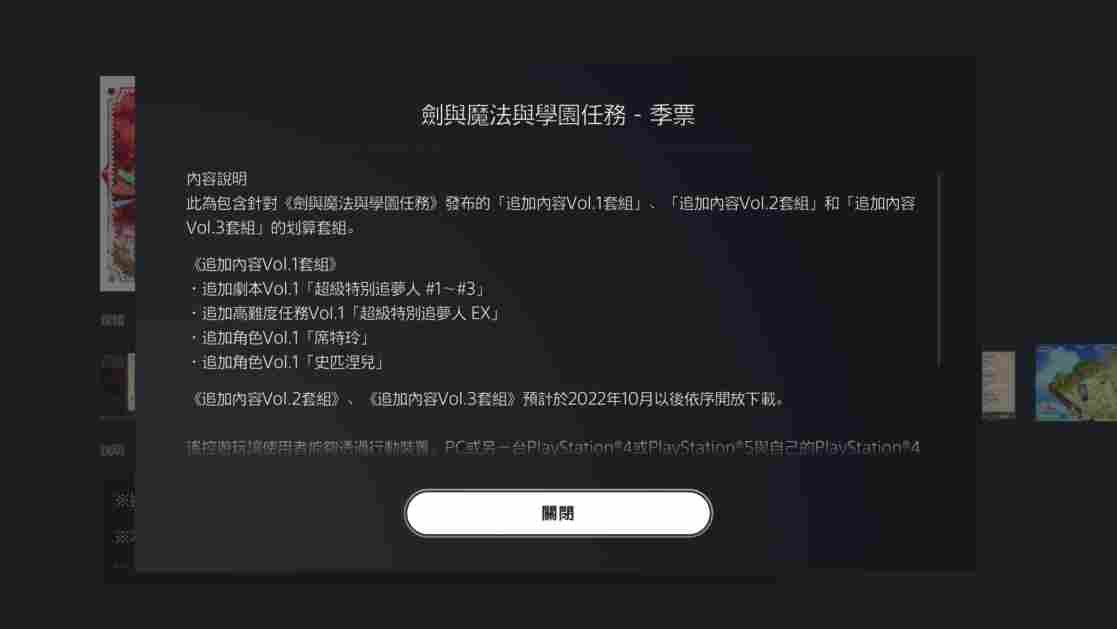 《剑与魔法与学园任务》评测:只是继承了前作的名字而已