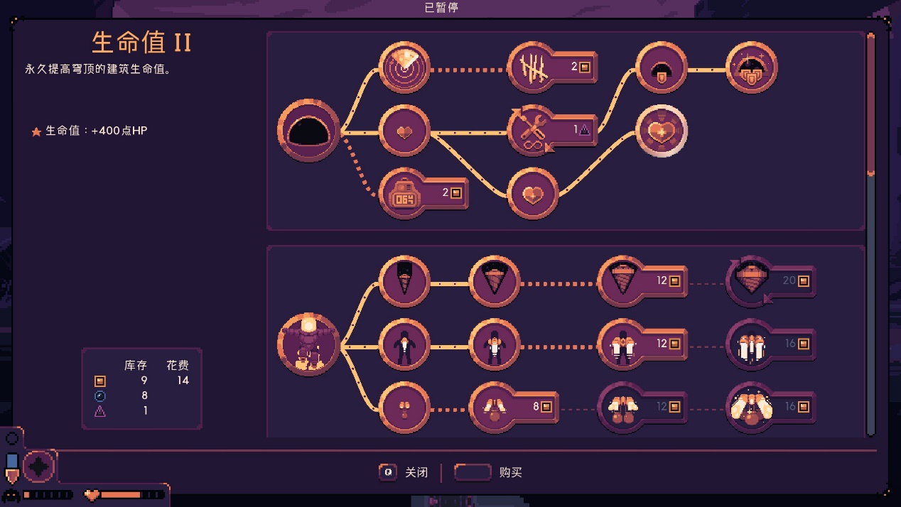 《穹顶守护者》评测:经济基础与上层建筑