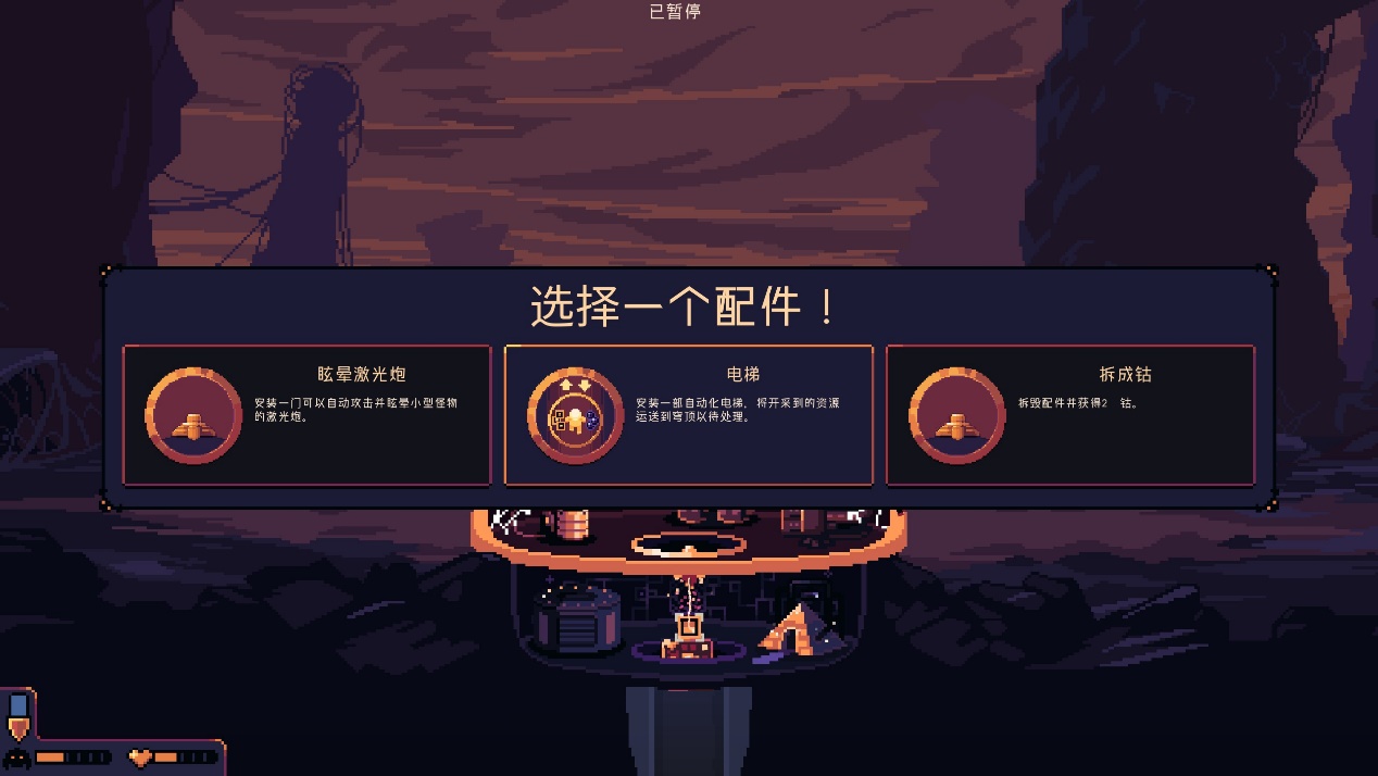 《穹顶守护者》评测:经济基础与上层建筑