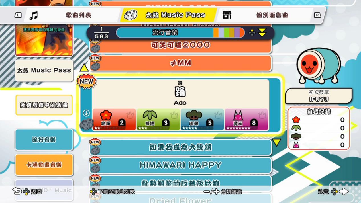 《太鼓之达人:咚咚雷音祭》评测:超高性价比的太鼓体验