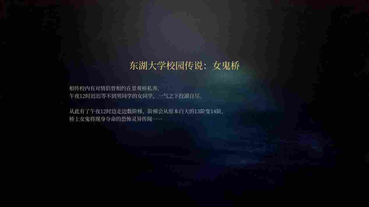 《女鬼桥:开魂路》评测:优缺点明显的电影改编恐怖游戏