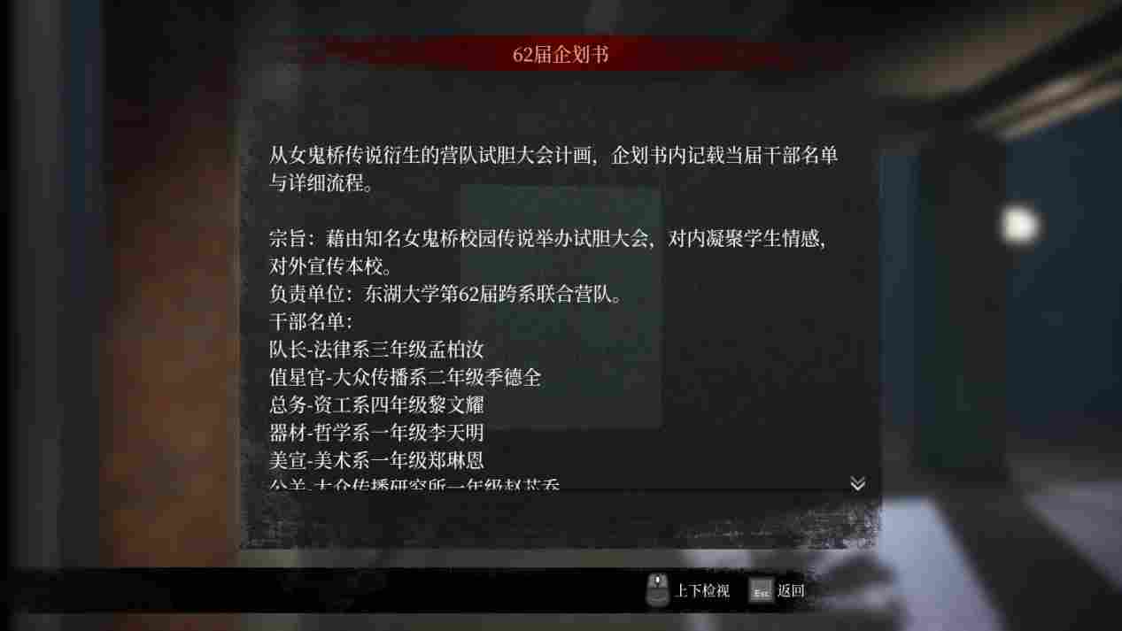 《女鬼桥:开魂路》评测:优缺点明显的电影改编恐怖游戏