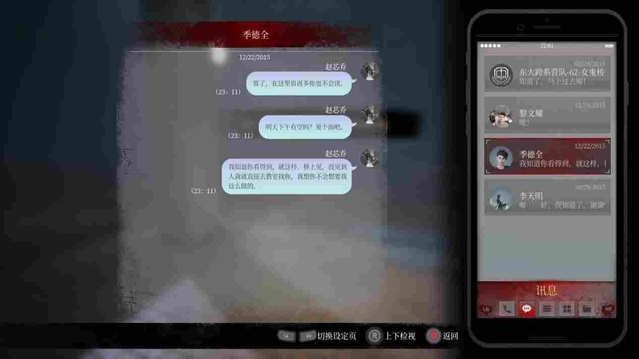 《女鬼桥:开魂路》评测:优缺点明显的电影改编恐怖游戏