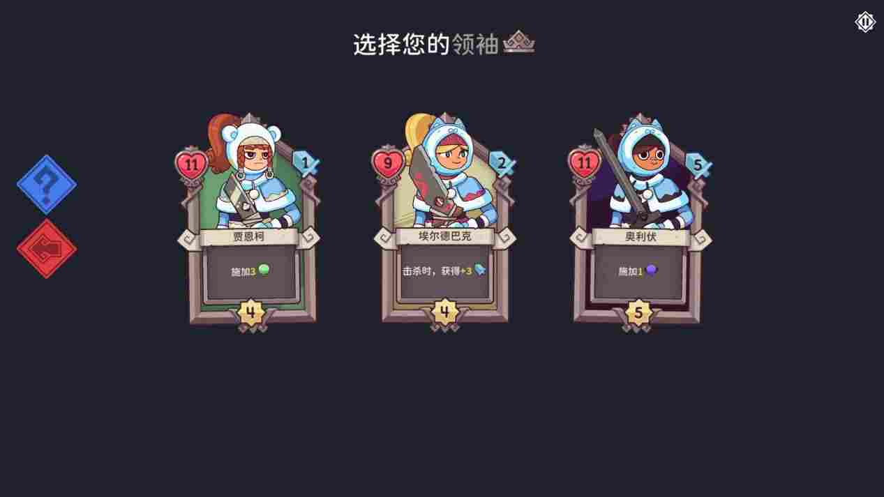 《雪居之地》评测：没有费用的肉鸽卡牌，还能这么玩