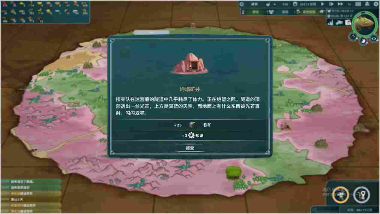 《漂泊牧歌》抢先评测：成为寄生虫还是伙伴，决定权在你