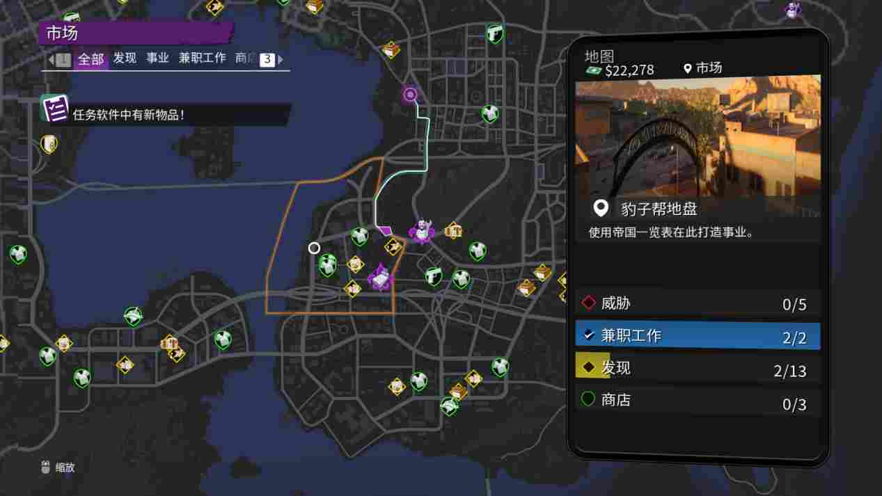 《黑道圣徒:重启版》评测:不完全重启的重启